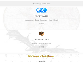 'koltyrin.ru' screenshot