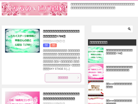 'takarazuka.blog' screenshot