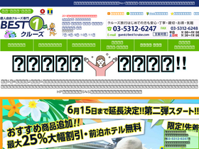 'best1cruise.com' screenshot