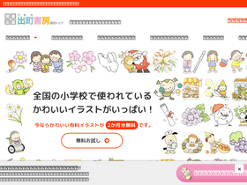 'demachi.ne.jp' screenshot