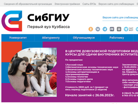 'sibsiu.ru' screenshot