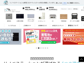 'renove-station.com' screenshot