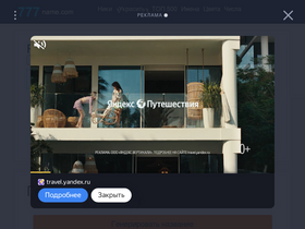'777name.com' screenshot
