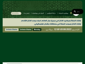 'prayertimes.org' screenshot