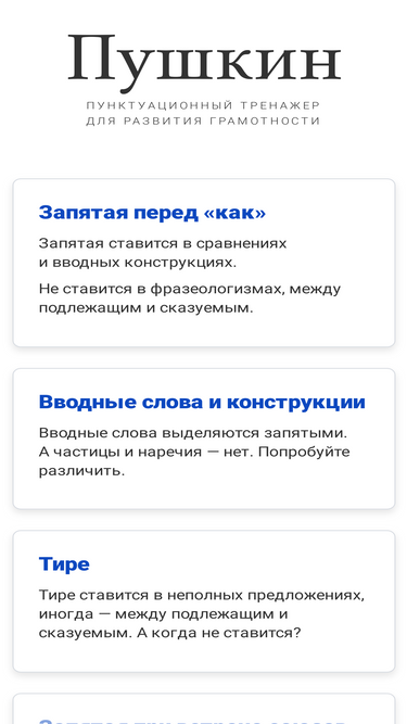 pushkingame.ru