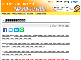 'hikari-au.net' screenshot