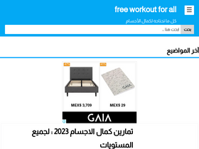 'freeworkoutforall.com' screenshot