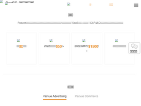 pacvue.cn