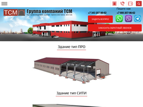 tsmgroup.ru