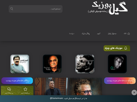 'guilan-music.ir' screenshot
