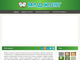 'mah-jong.ru' screenshot