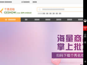 geshow.com