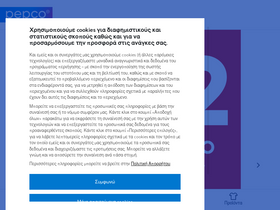 'pepco.gr' screenshot