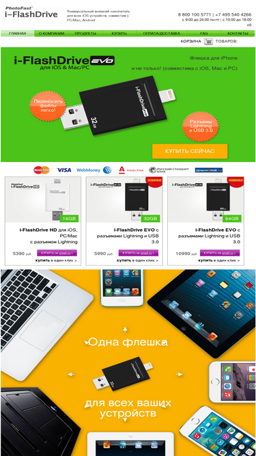 i-flashdrive.ru