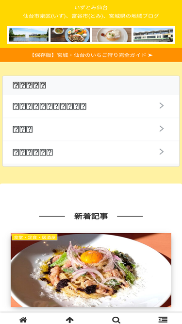 izutomi.com