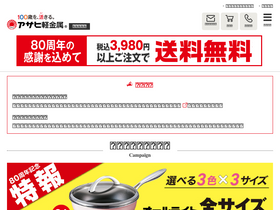 'asahikei.co.jp' screenshot