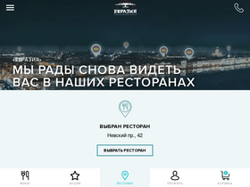 'evrasia.spb.ru' screenshot