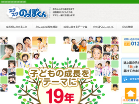 'suku-noppo.jp' screenshot