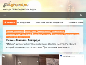 'nagitaru.ru' screenshot