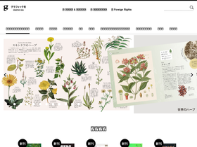 'graphicsha.co.jp' screenshot