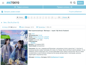 'anitokyo.tv' screenshot