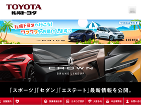 'sapporotoyota.co.jp' screenshot
