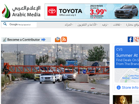 'arabic-media.com' screenshot