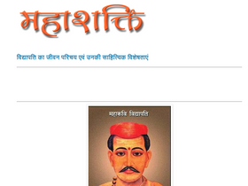 'mahashakti.org.in' screenshot