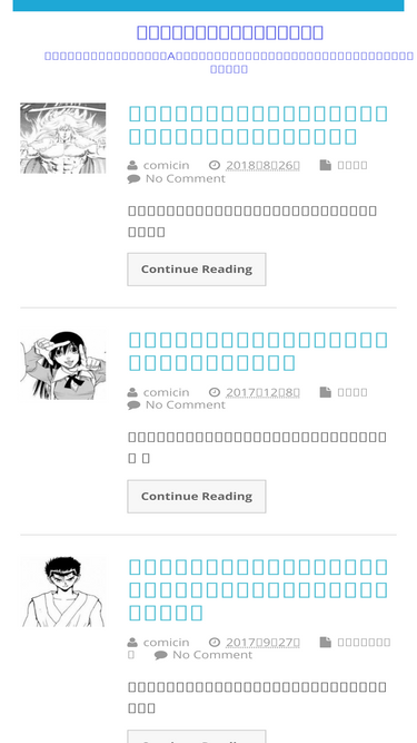 comicin.jp