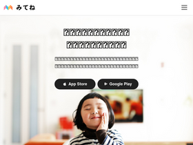 'mitene.us' screenshot