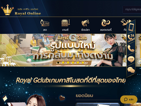 'royal558.com' screenshot