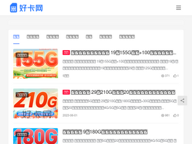 'haoka88.com' screenshot