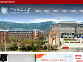 'chnu.edu.cn' screenshot