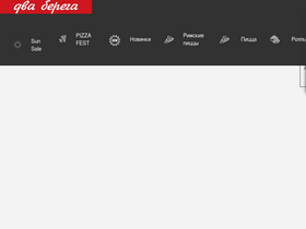 '2-berega.ru' screenshot