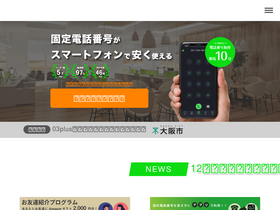 '03plus.net' screenshot