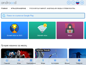 'androeed.ru' screenshot