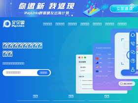 'ipaylinks.com' screenshot