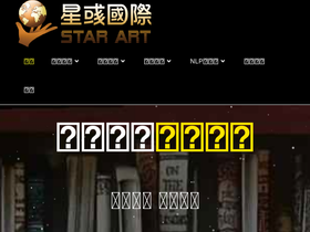star-art.com.tw