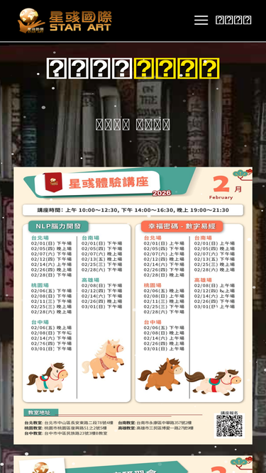 star-art.com.tw