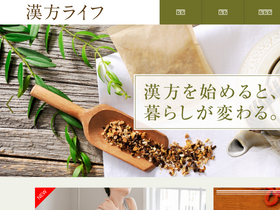 'kampo-sodan.com' screenshot