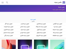 'wallpapergram.ir' screenshot