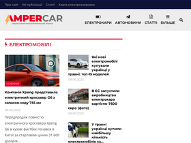 'ampercar.com' screenshot