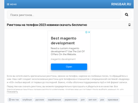 'ringbar.ru' screenshot