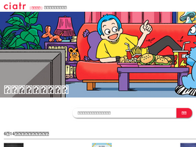 'ciatr.jp' screenshot