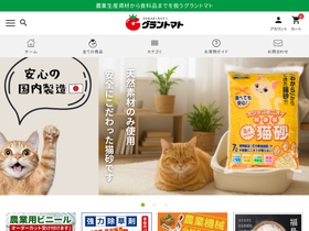 grantomato-ec.jp