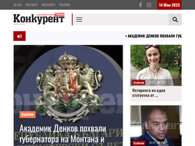 'konkurent.bg' screenshot