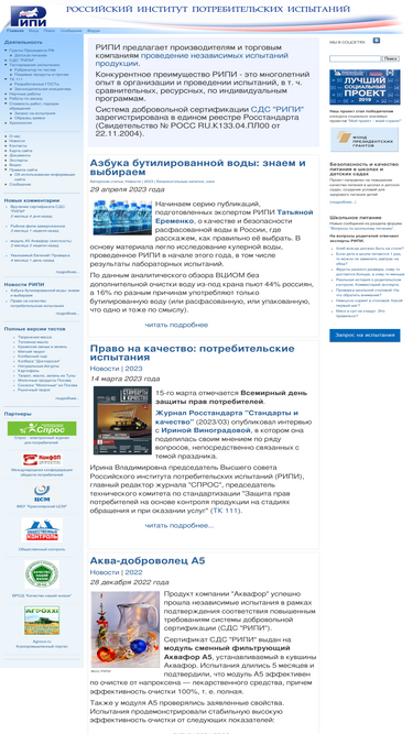 ripi-test.ru
