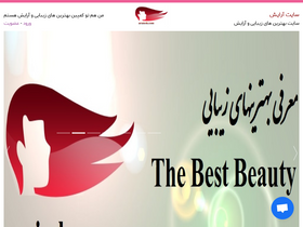 'araiesh.com' screenshot