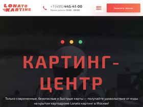 lonato.ru