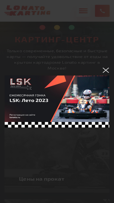 lonato.ru